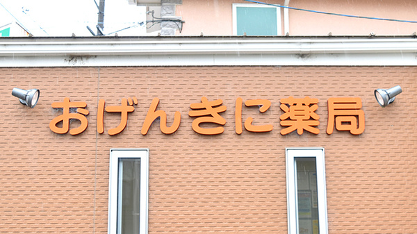 看板