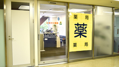 ひまわり薬局の入口