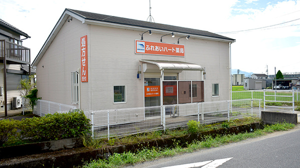 ふれあいハート薬局の外観
