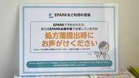 ふれあいハート薬局のネット受付対応