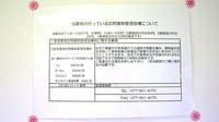 ふれあいハート薬局の在宅対応