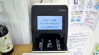 ふれあいハート薬局のオンライン資格確認