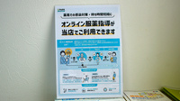 ふれあいハート薬局のその他サービス