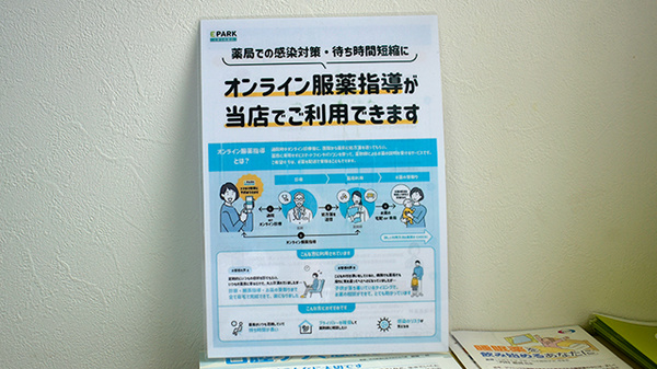 ふれあいハート薬局のその他サービス