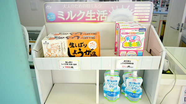 ふれあいハート薬局の飲食物