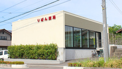 りぼん薬局新屋店の外観