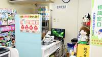 有限会社白数薬局京都店の相談対応