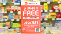 有限会社白数薬局京都店のWi-Fiサービス