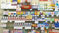 有限会社白数薬局京都店の一般医薬品