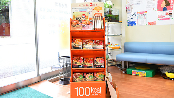 有限会社白数薬局京都店の健康食品