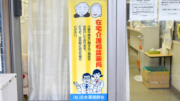在宅対応