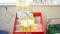 聖和堂薬局の化粧品