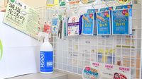 聖和堂薬局の雑貨品
