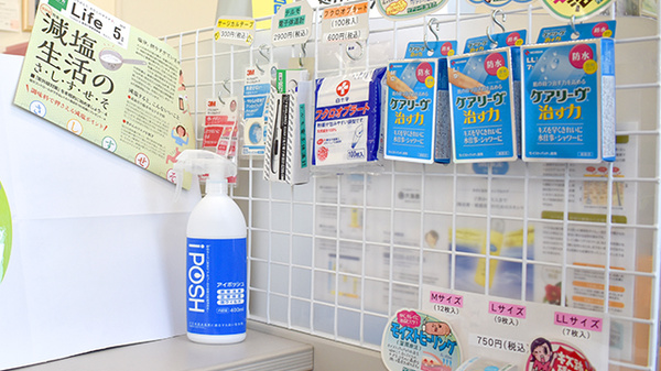 聖和堂薬局の雑貨品