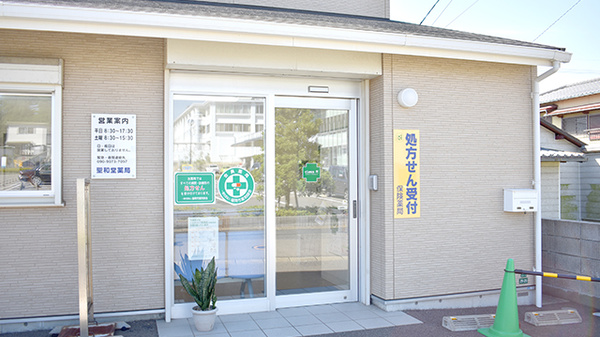 聖和堂薬局の入口
