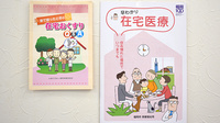 聖和堂薬局の在宅対応