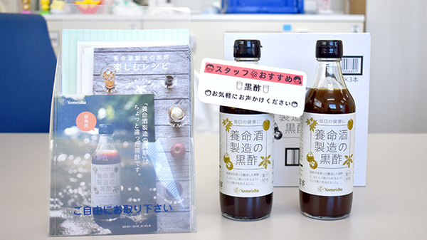 聖和堂薬局の健康食品