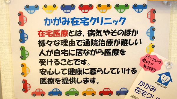 あさがお薬局の在宅対応
