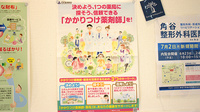 あさがお薬局のかかりつけ薬局対応