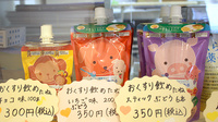 あさがお薬局の雑貨品
