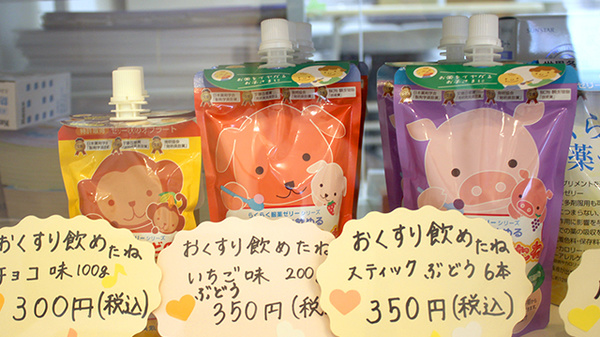 あさがお薬局の雑貨品