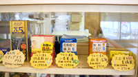 あさがお薬局の一般医薬品