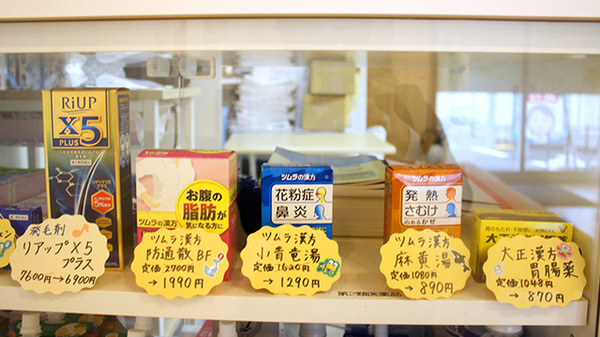 あさがお薬局の一般医薬品