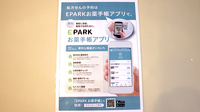 あさがお薬局の電子お薬手帳対応
