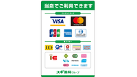 スギ薬局　大宮本郷町店の電子マネー対応