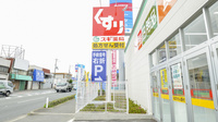 スギ薬局　ひょうたん山店の看板