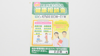 スギ薬局　長良東店の相談対応