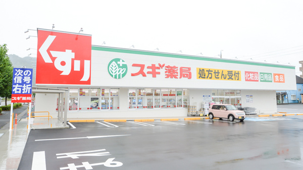 スギ薬局　長良東店の外観