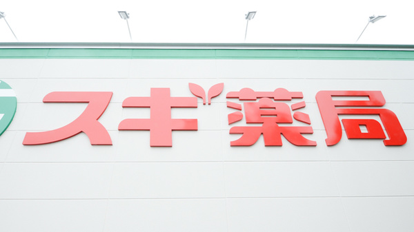 スギ薬局　長良東店の看板