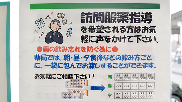 在宅対応