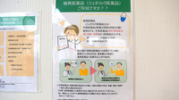 たんぽぽ薬局　大同店のジェネリック対応