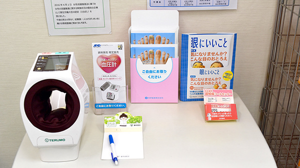 たんぽぽ薬局　大高店の血圧計