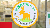 たんぽぽ薬局　大高店の認知症サポーター