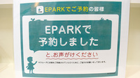 たんぽぽ薬局　大高店のネット受付対応