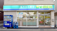 たんぽぽ薬局　鹿田店の外観