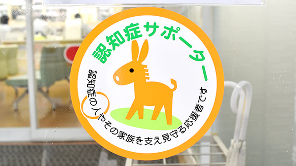 たんぽぽ薬局　鹿田店の認知症サポーター