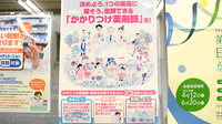 たんぽぽ薬局　鹿田店のかかりつけ薬局対応