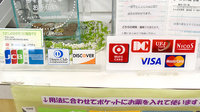 たんぽぽ薬局　鹿田店のクレジットカード対応