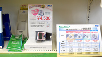たんぽぽ薬局　鹿田店の血圧計