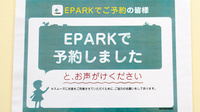たんぽぽ薬局　鹿田店のネット受付対応