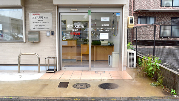 ポポス薬局 東海店の入口