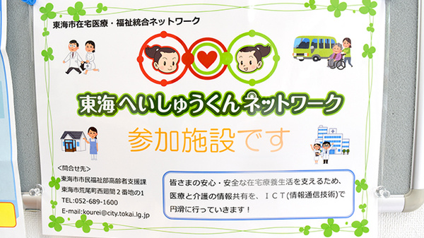 ポポス薬局 東海店の在宅対応