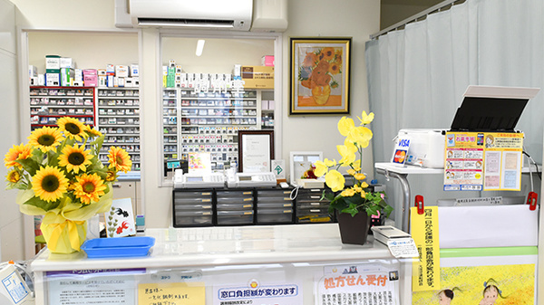 サン薬局の受付/カウンター