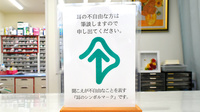 サン薬局の筆談対応