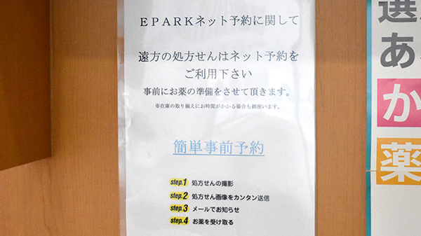 ネット受付対応