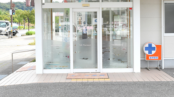 エール薬局の入口
